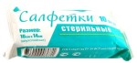 Салфетки стерильные марлевые, Планета Здоровья р. 16смх14см 10 шт двухслойные