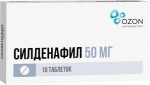 Силденафил, таблетки покрытые пленочной оболочкой 50 мг 10 шт