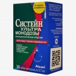 Систейн Ультра офтальмологическое средство, капли глазн. 0.7 мл №5